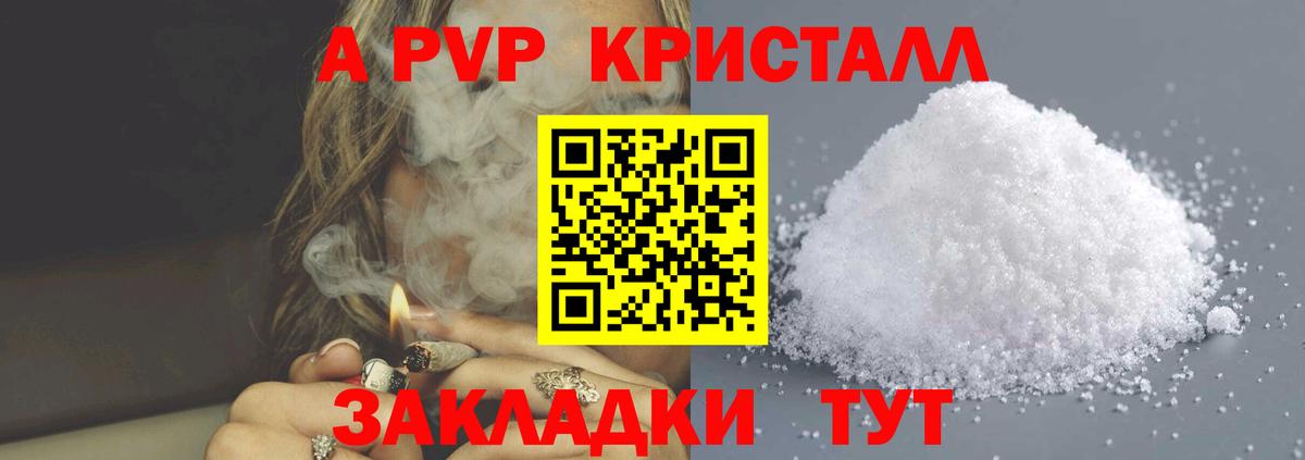 Ишимбай  Alpha PVP  А ПВП VHQ  Вход с VPN  A PVP крисы CK 