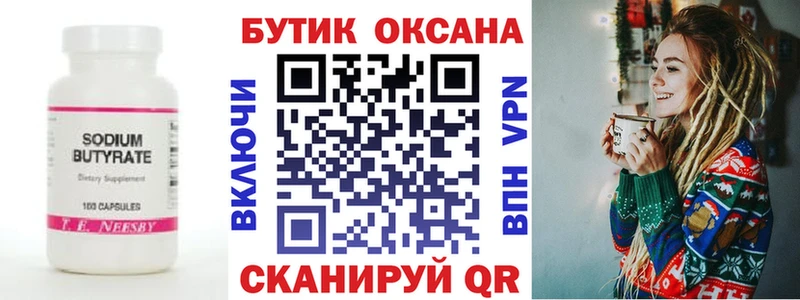 kraken tor  Ишимбай  Бутират 99% 