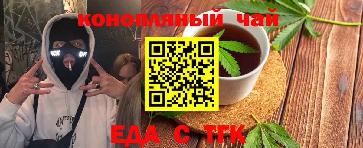 Ишимбай  Cannafood конопля  Вход с VPN 