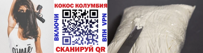Cocaine Колумбийский  как найти наркотики  Ишимбай 