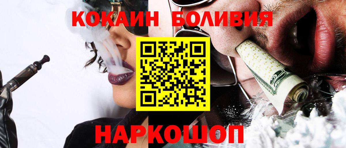 Ишимбай  КОКАИН Columbia  Кокаин Перу  Вход с VPN 