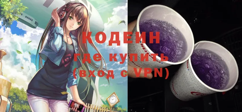 купить наркотики сайты  Ишимбай  Кодеин Purple Drank 