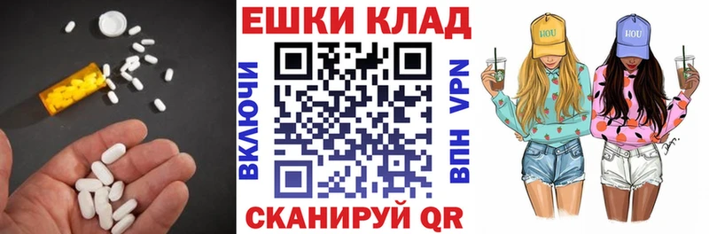 Экстази таблы  Ишимбай 