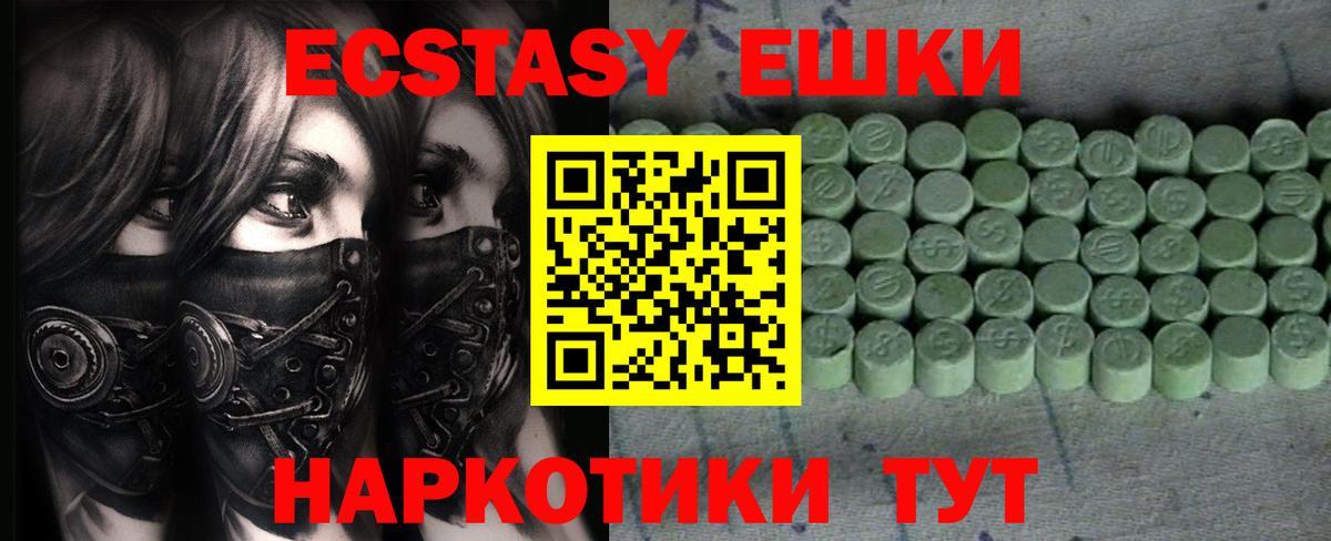 Ecstasy ешки  Ecstasy DUBAI  Вход с VPN  Ишимбай 