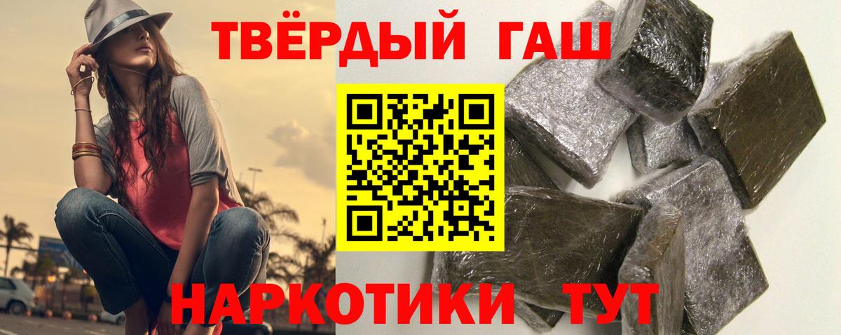ГАШИШ индика сатива  Гашиш индика сатива  Ишимбай  Вход с VPN 