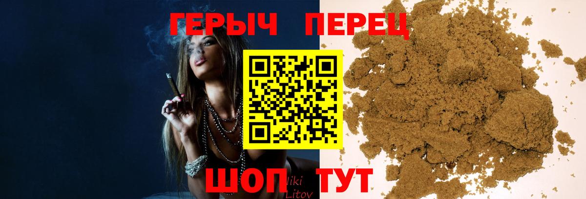 Героин гречка Ишимбай