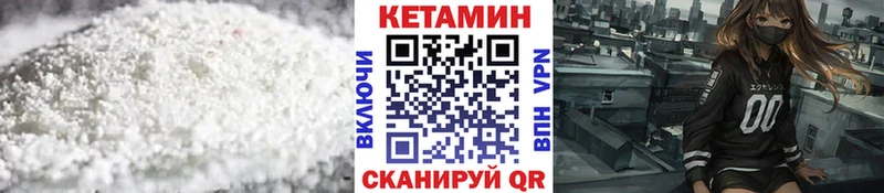 купить  цена  Ишимбай  КЕТАМИН VHQ 