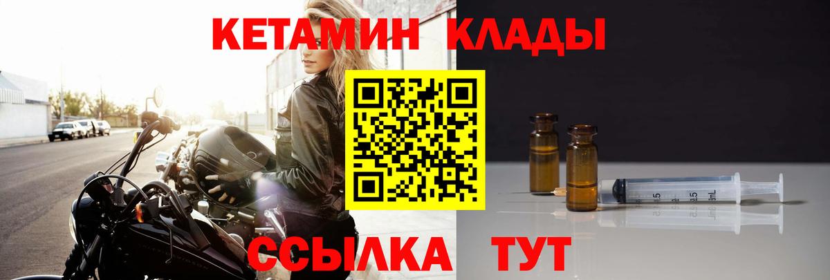 darknet наркотические препараты  Кетамин VHQ  Ишимбай  Вход с VPN  КЕТАМИН VHQ 