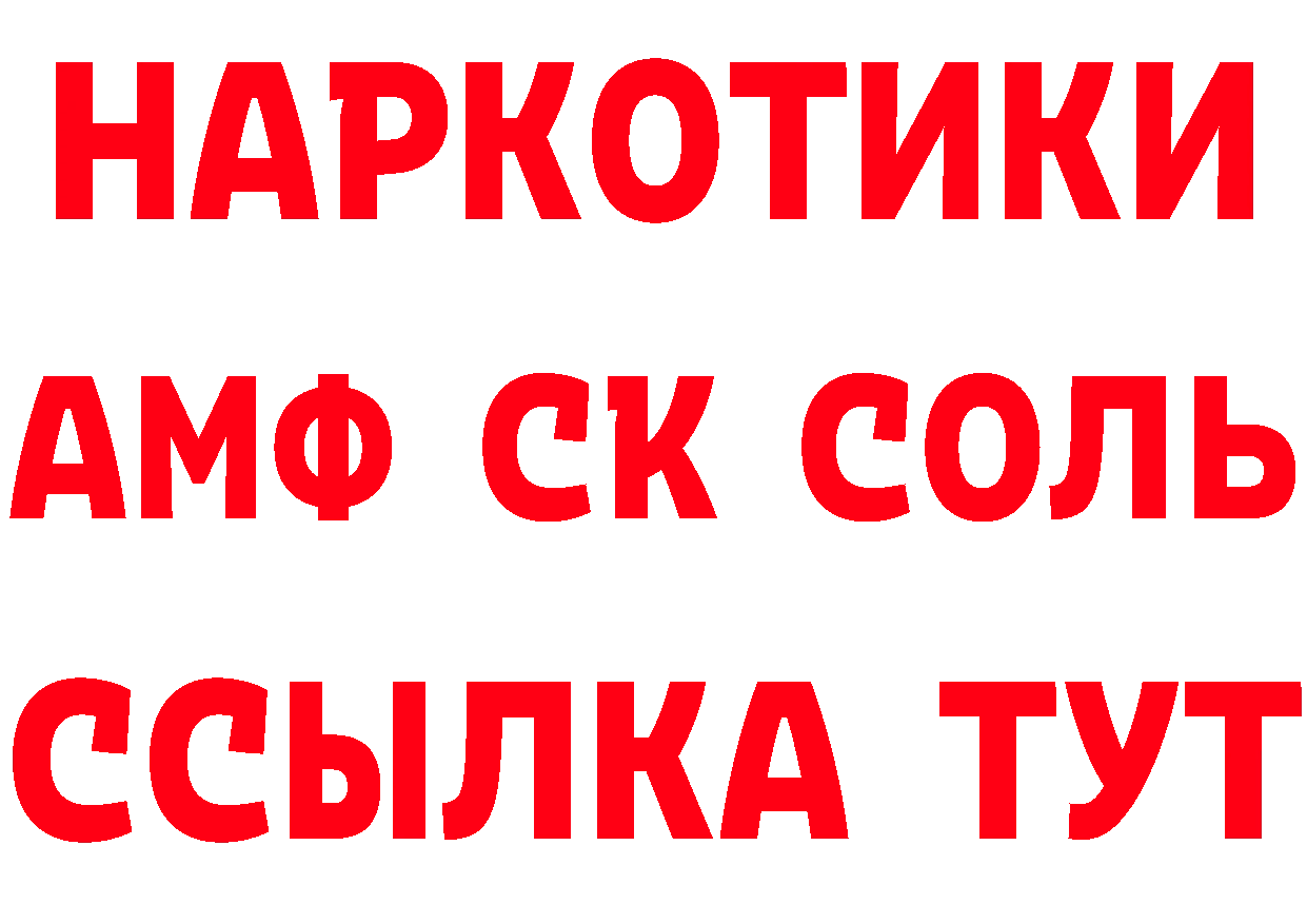 ГЕРОИН VHQ зеркало даркнет блэк спрут Ишимбай