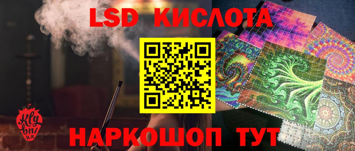 LSD-25 экстази ecstasy Ишимбай