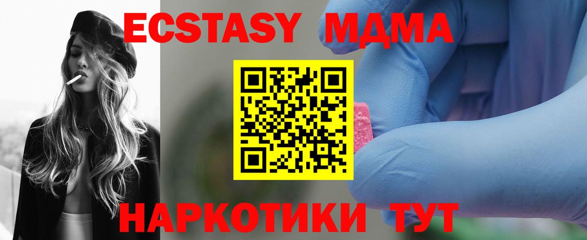 Ишимбай  МДМА Molly  МДМА  МДМА кристаллы  Вход с VPN 