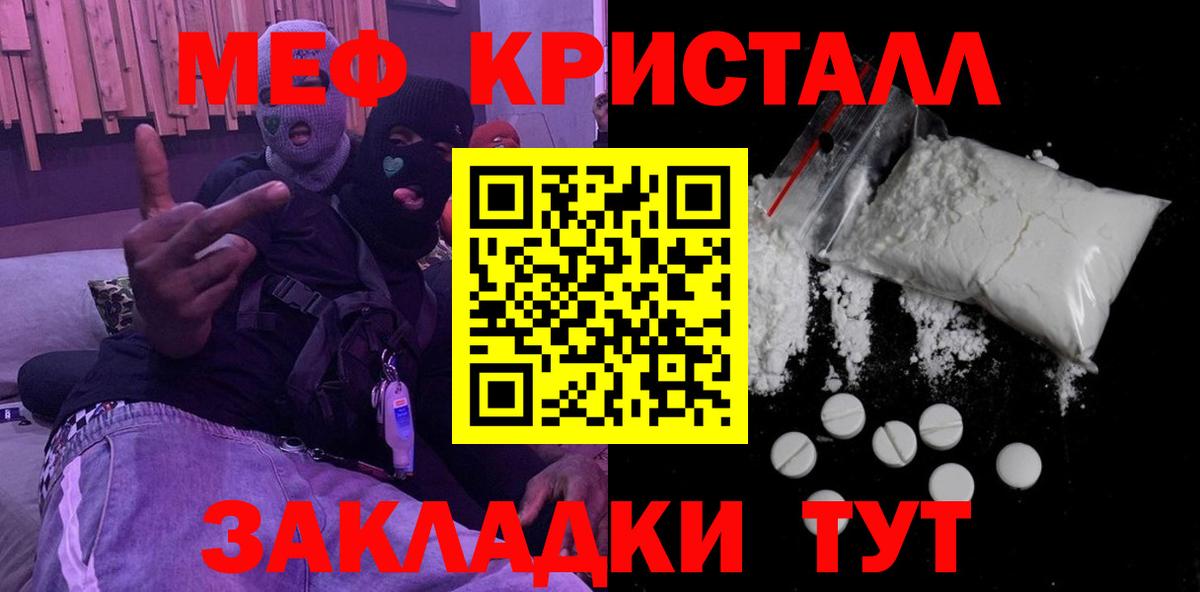 Мефедрон мяу мяу  закладка  Меф  Ишимбай  Вход с VPN  МЕФ 
