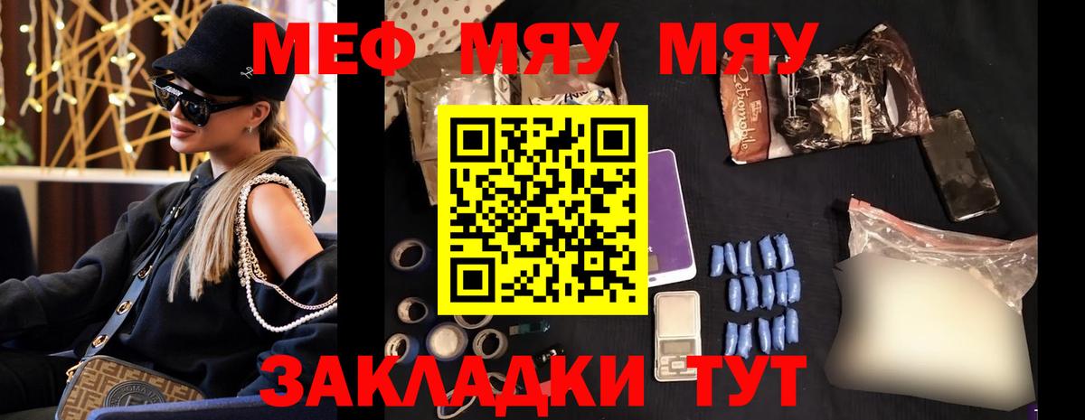 Мефедрон  Ишимбай