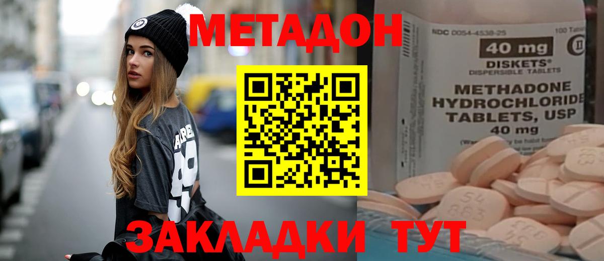 МЕТАДОН белоснежный  Вход с VPN  Ишимбай 