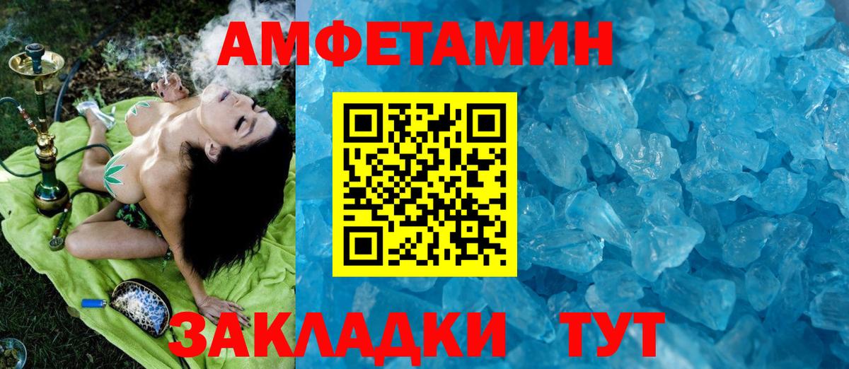 Первитин кристалл  Первитин кристалл  Вход с VPN  Ишимбай 
