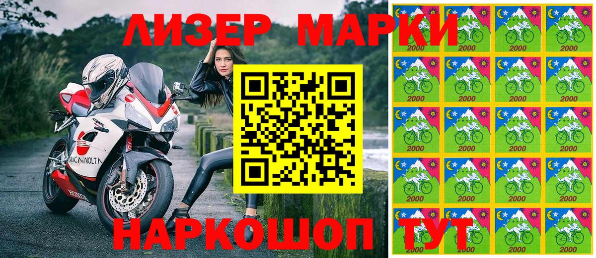 Марки N-bome 1,5мг Ишимбай